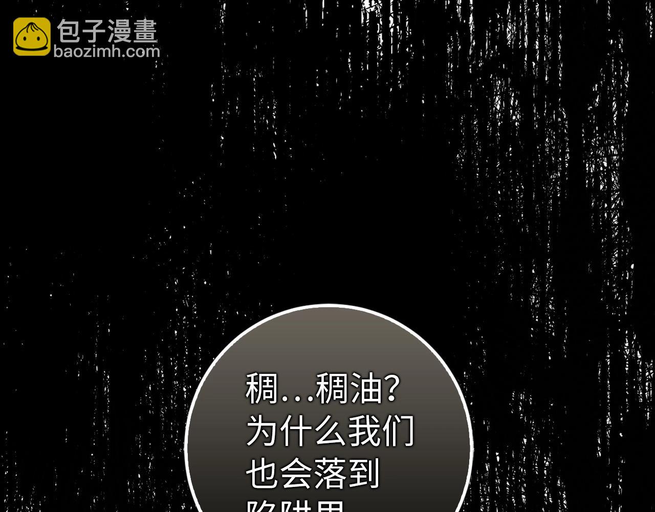 第3话 引诱与陷阱198