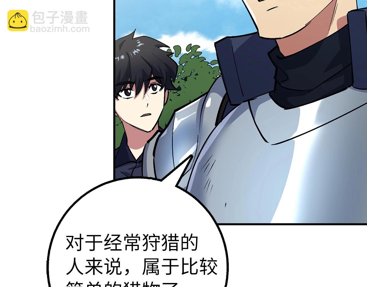 第3话 引诱与陷阱20