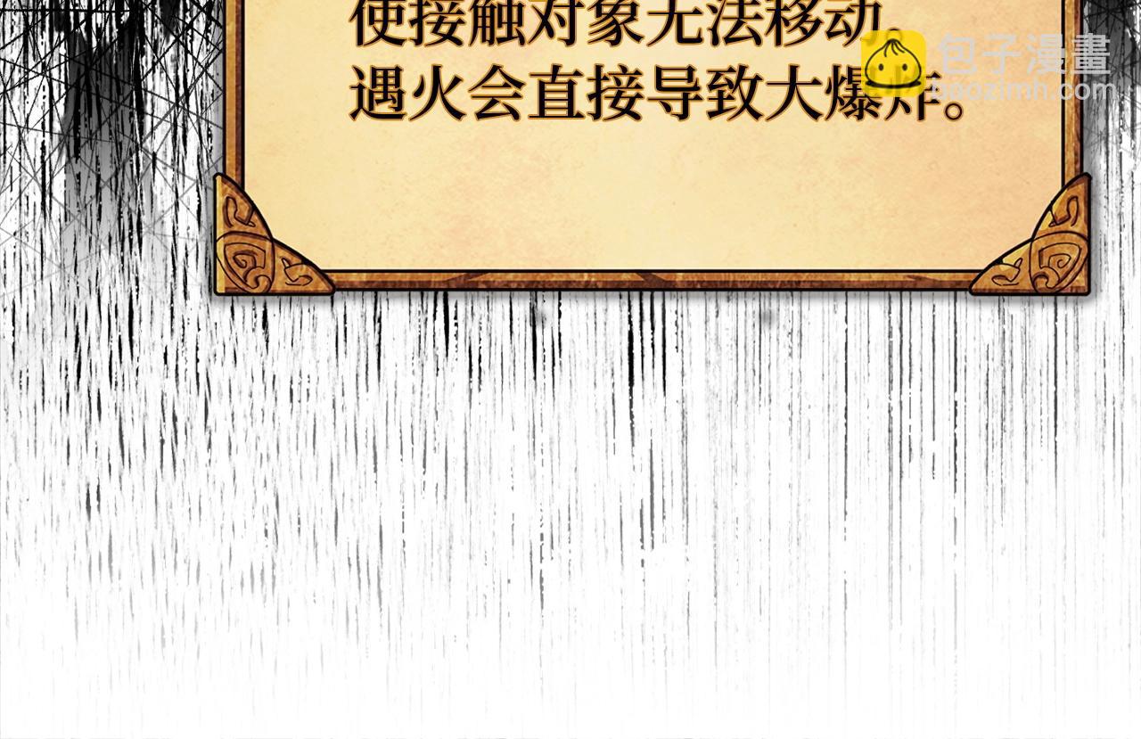 第3话 引诱与陷阱201