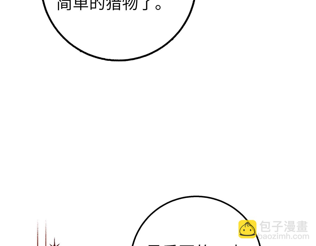 第3话 引诱与陷阱21