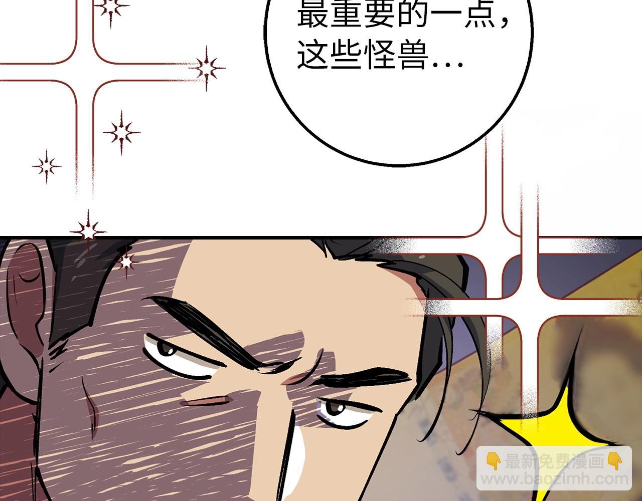 第3话 引诱与陷阱22