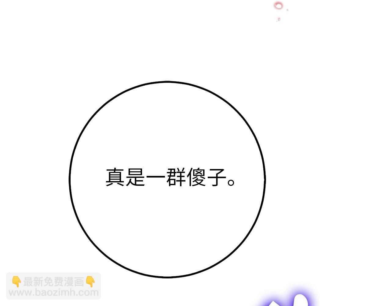 第3话 引诱与陷阱223