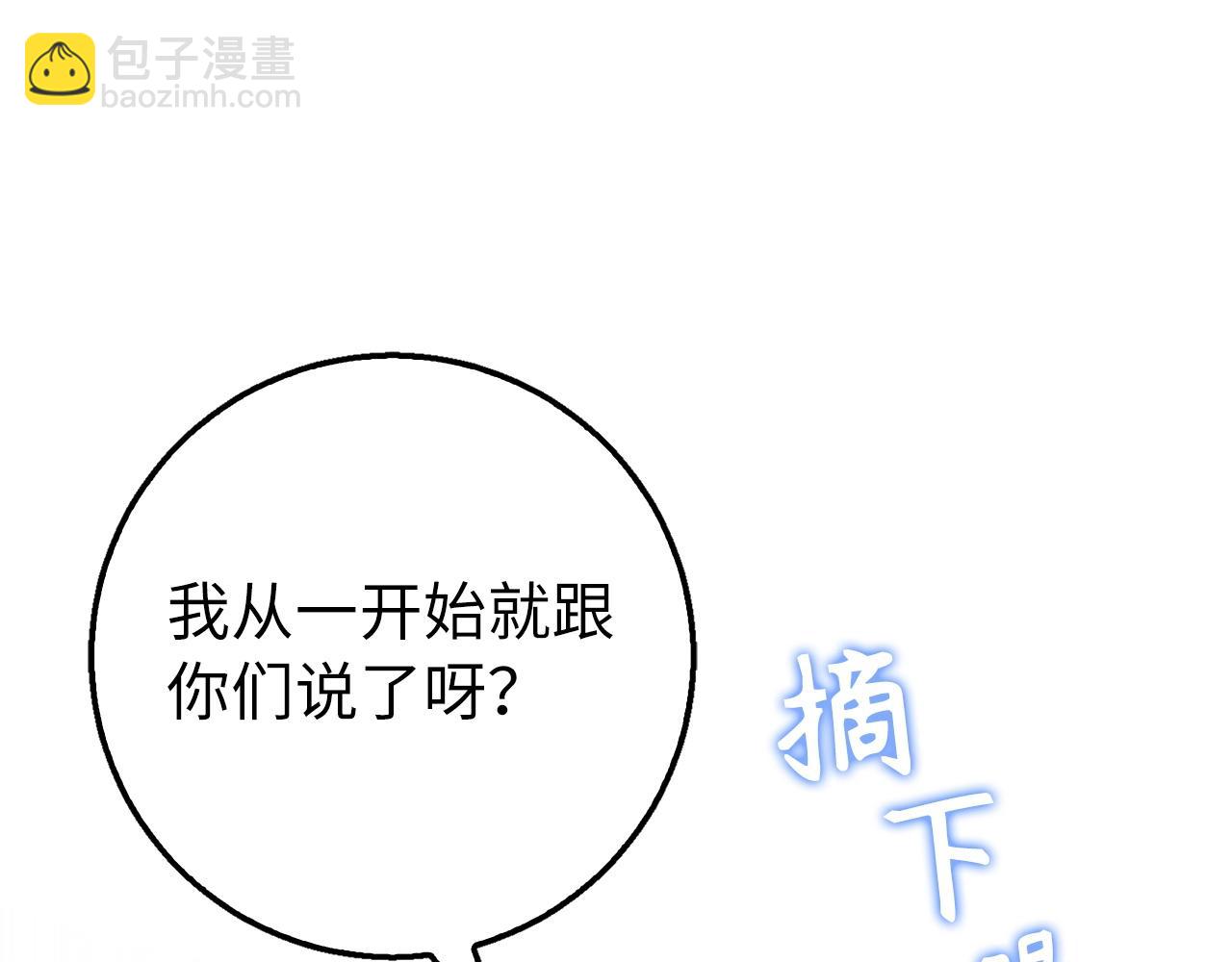 第3话 引诱与陷阱237