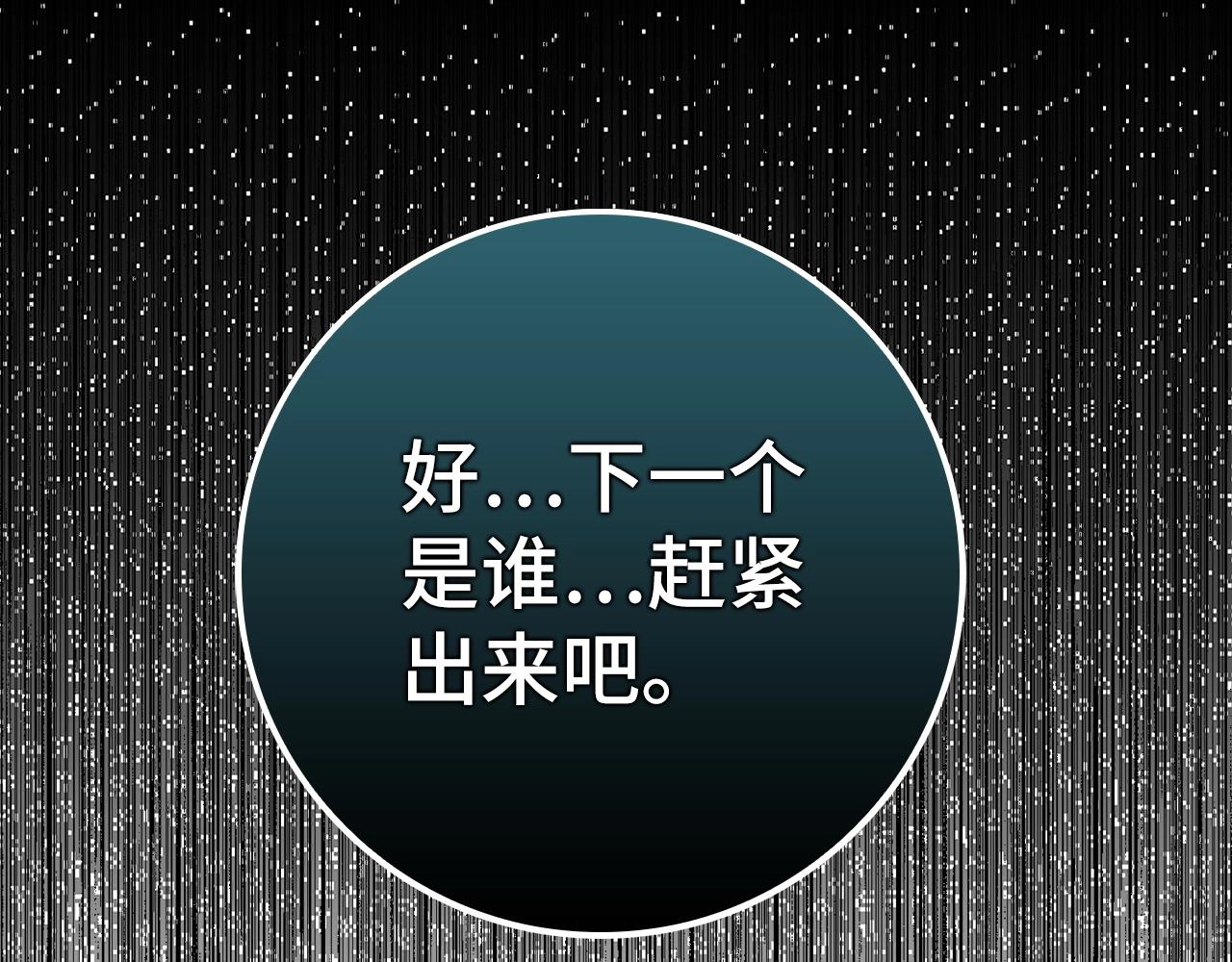 第3话 引诱与陷阱243