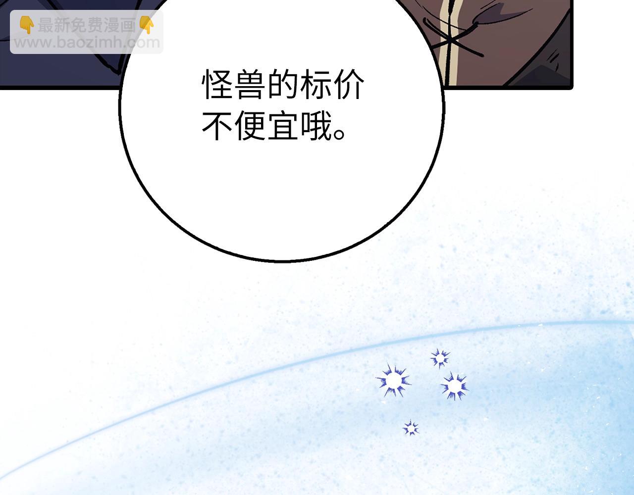 第3话 引诱与陷阱29
