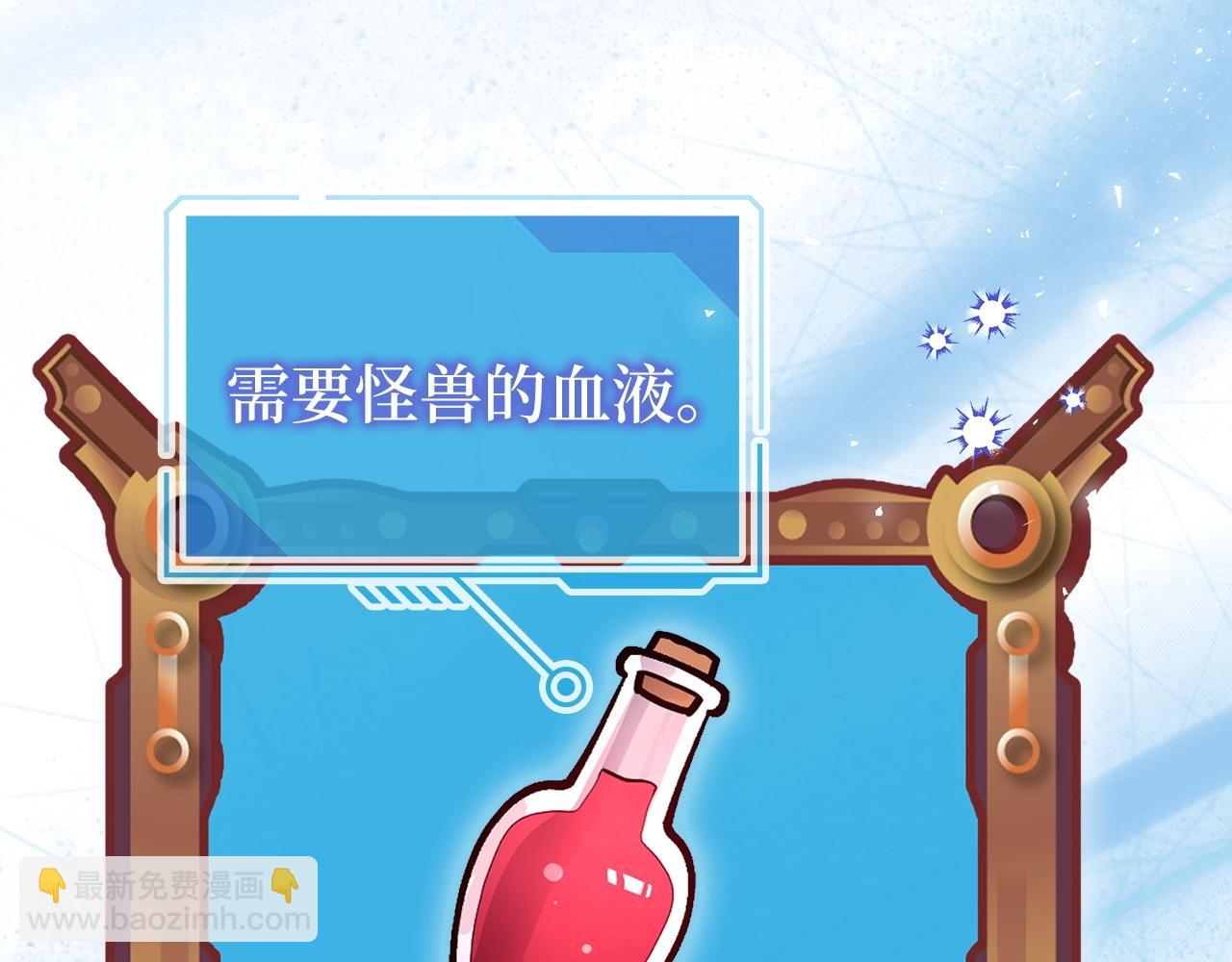 第3话 引诱与陷阱30