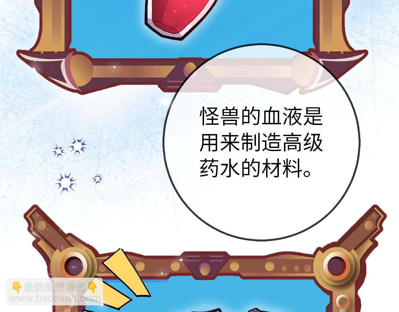 第3话 引诱与陷阱31