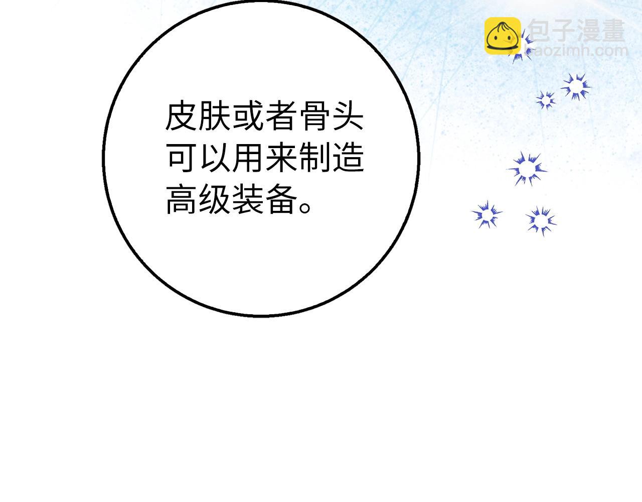 第3话 引诱与陷阱33