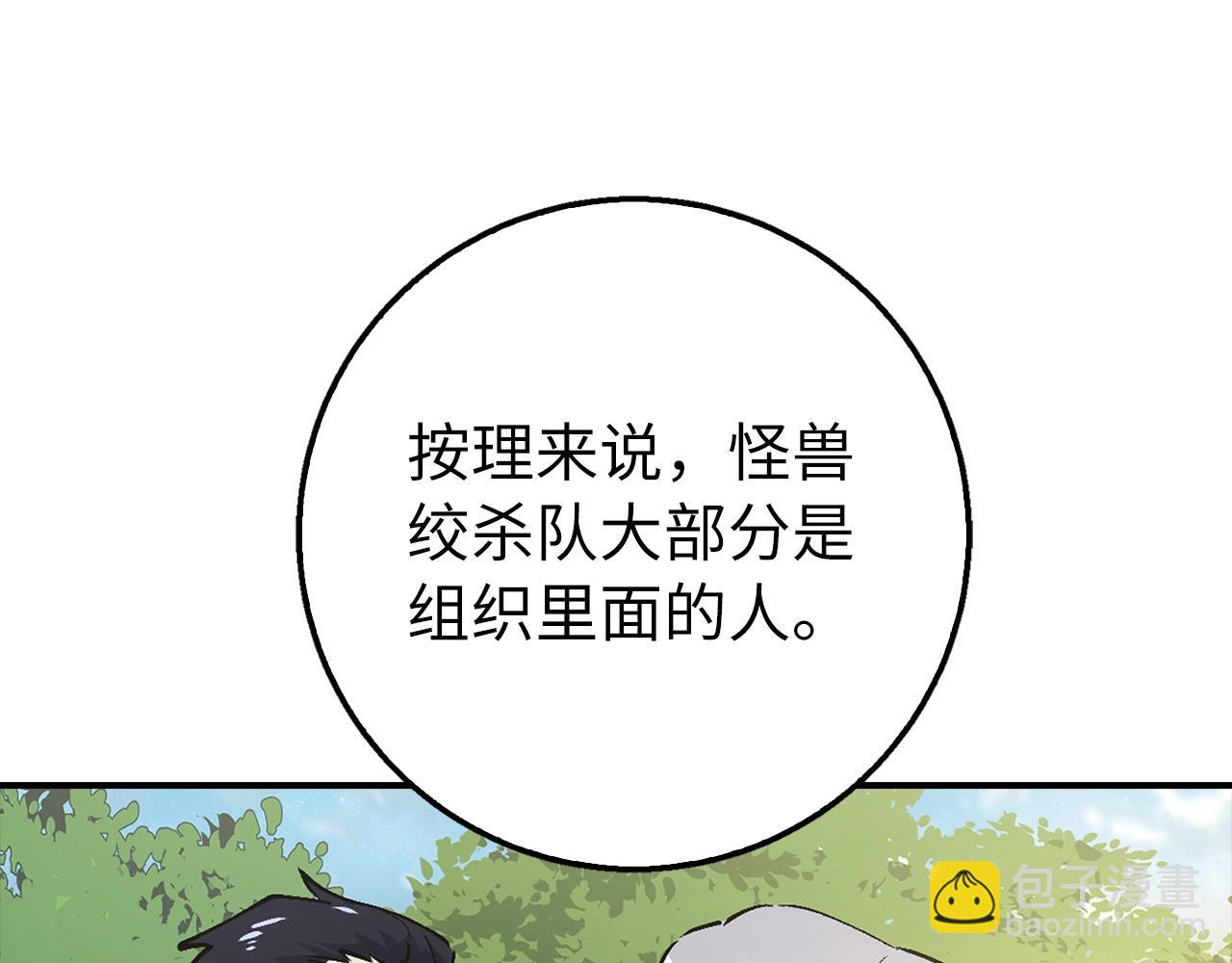 第3话 引诱与陷阱34