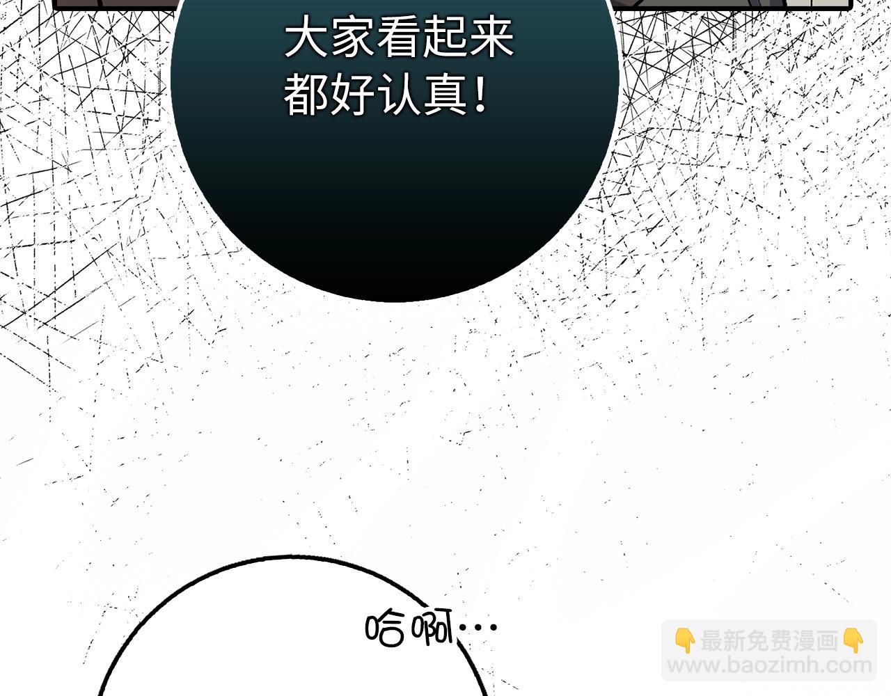 第3话 引诱与陷阱41