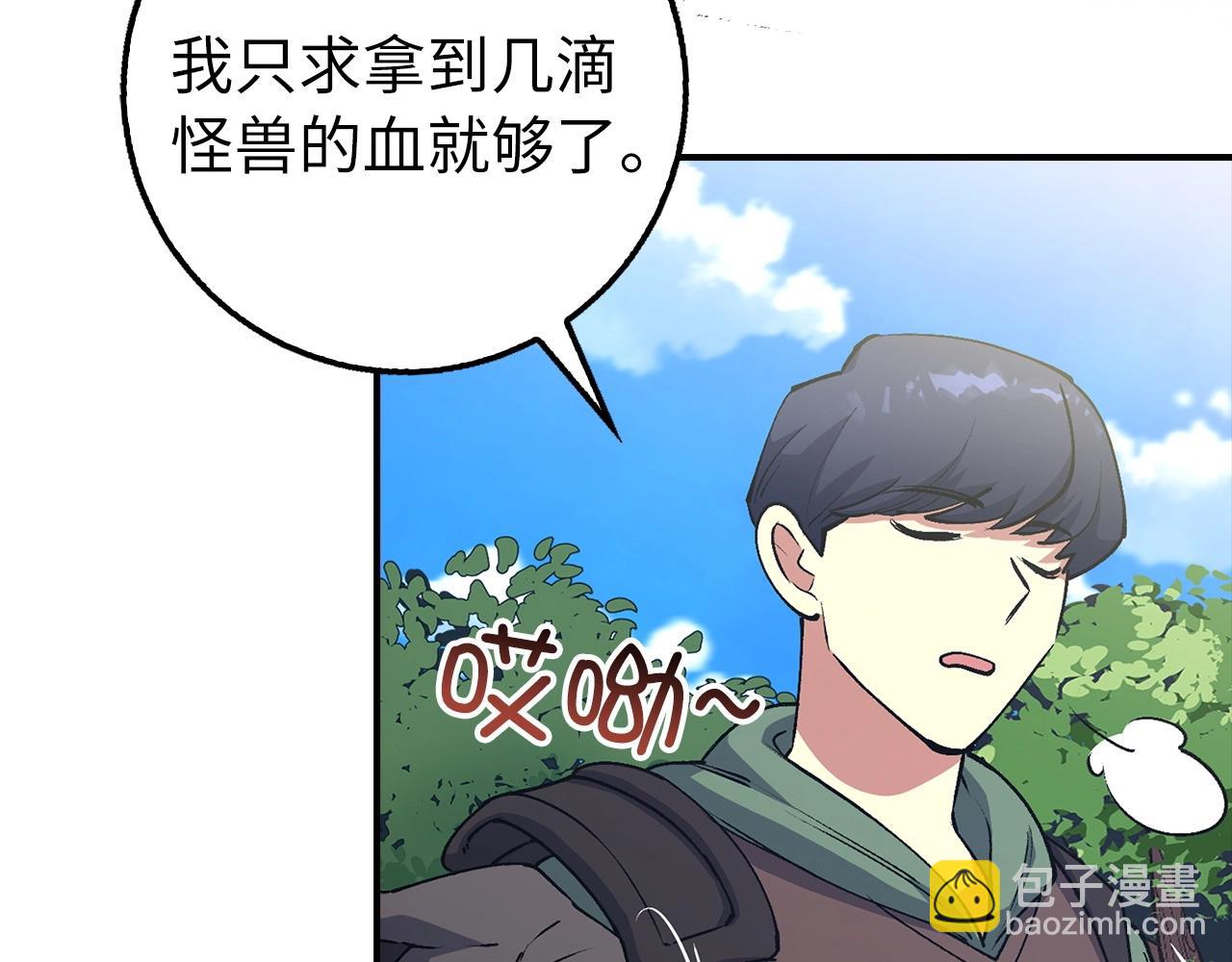 第3话 引诱与陷阱42