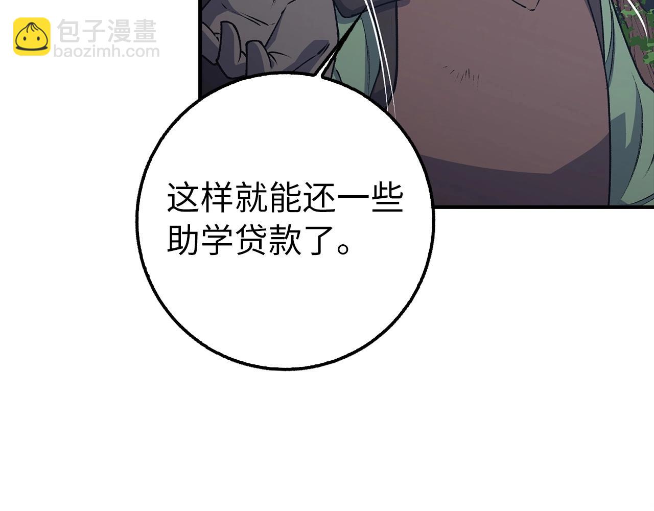 第3话 引诱与陷阱43