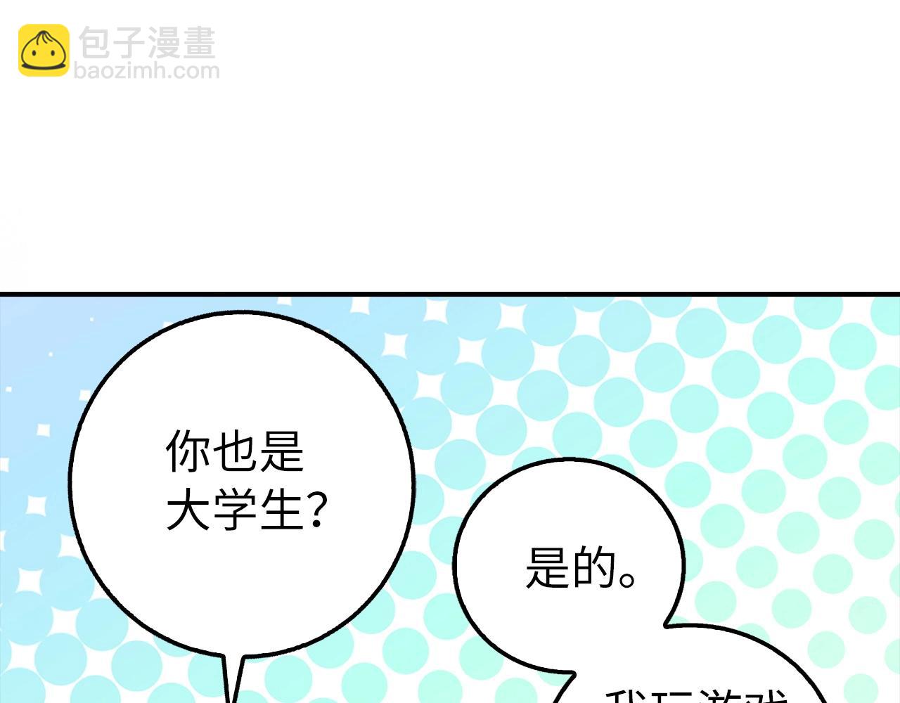 第3话 引诱与陷阱45