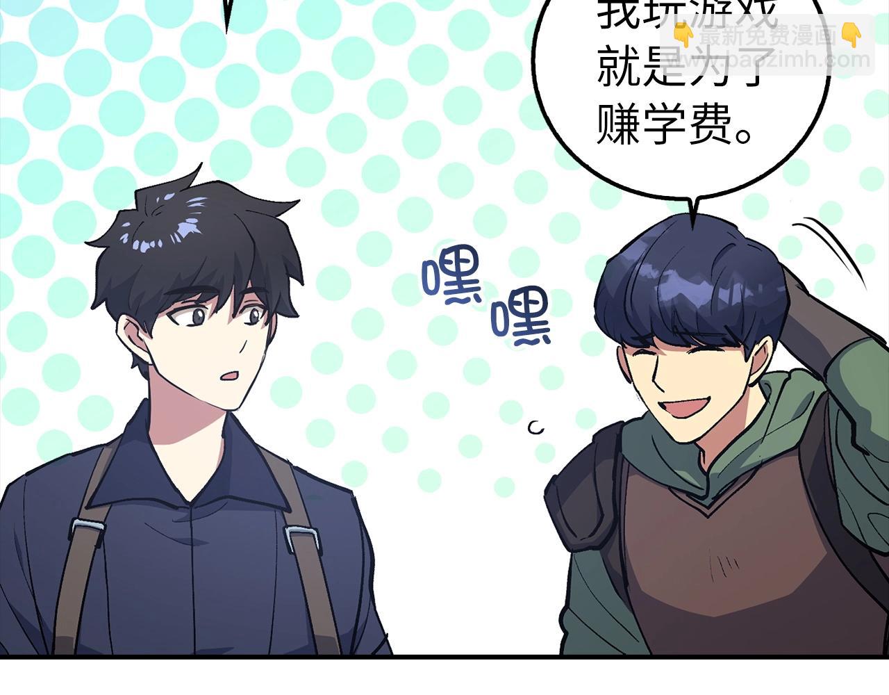 第3话 引诱与陷阱50