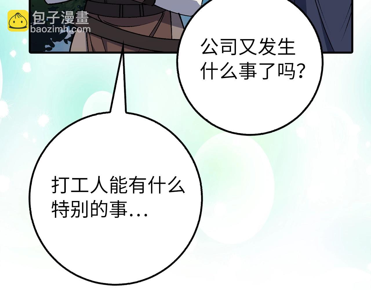 第3话 引诱与陷阱57