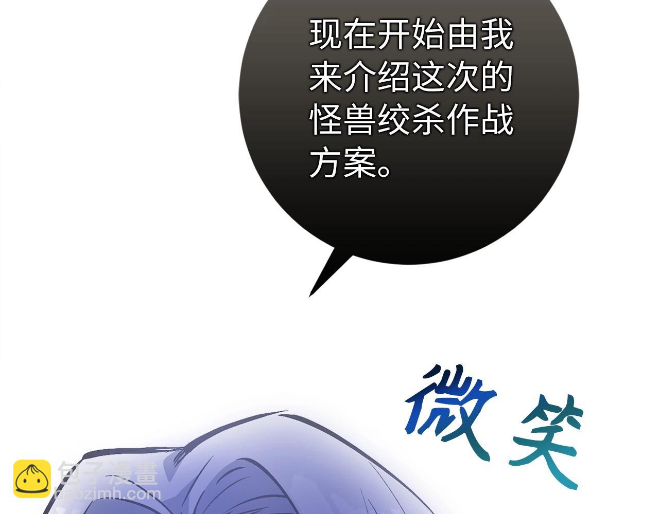 第3话 引诱与陷阱72