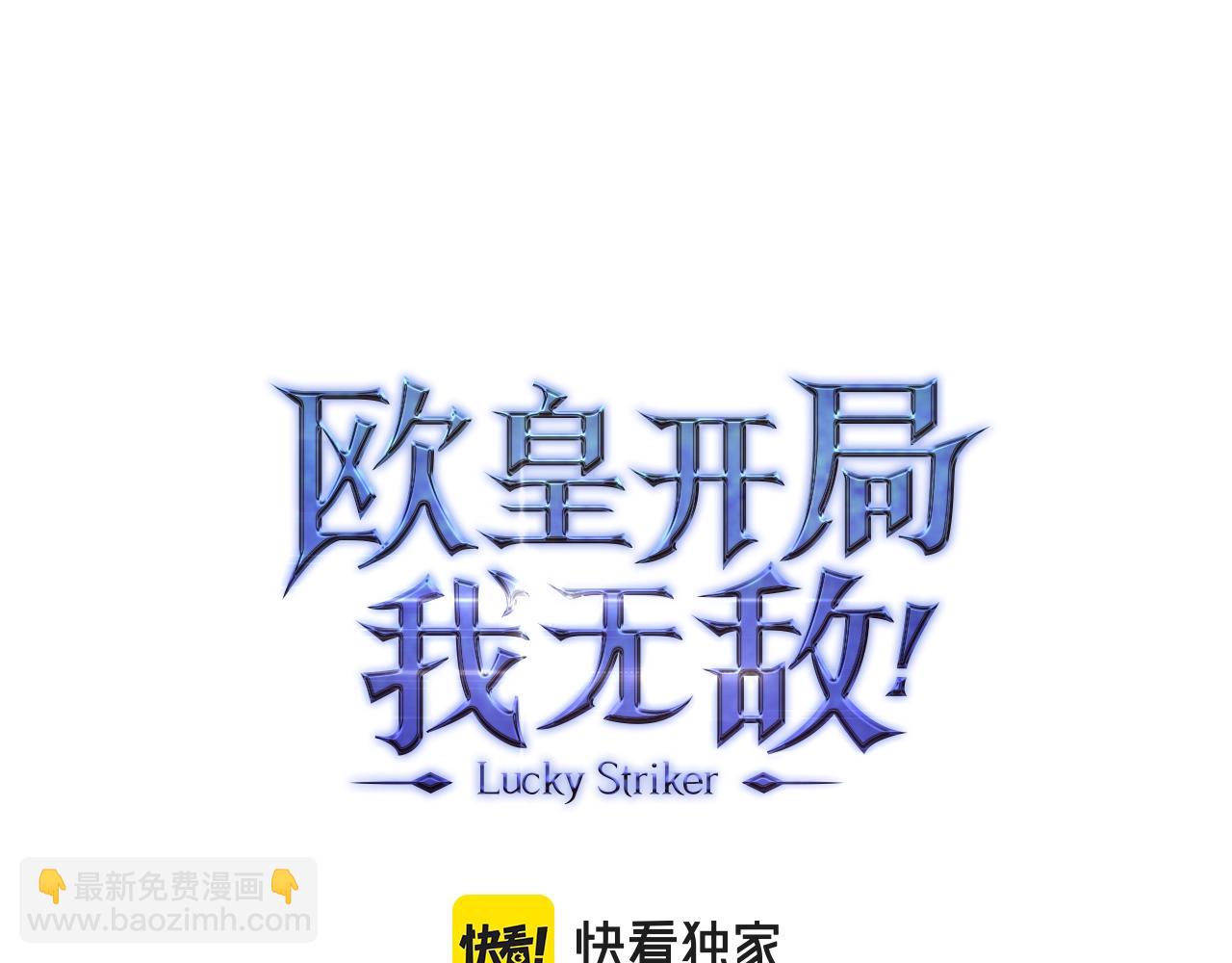 第3话 引诱与陷阱75