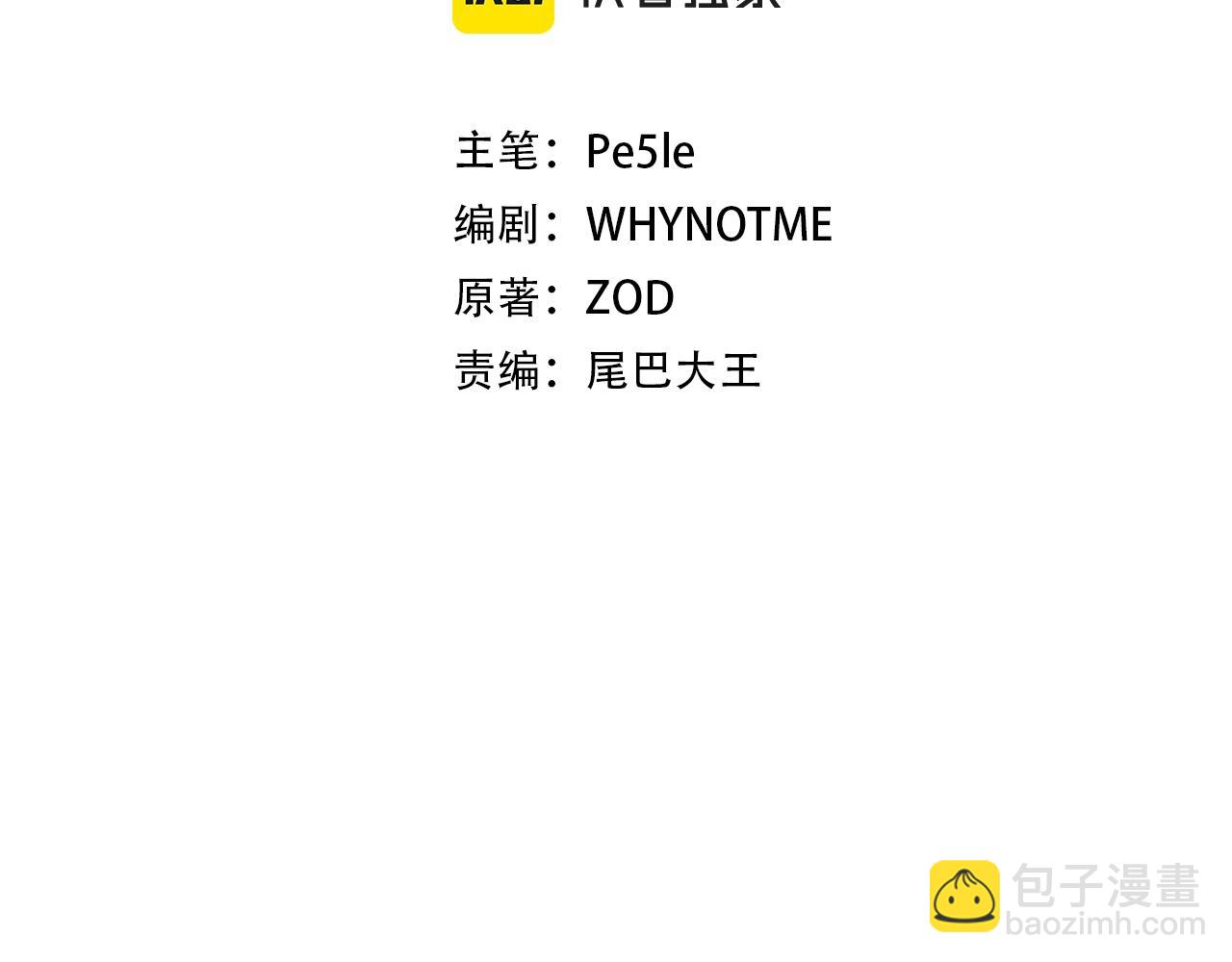 第3话 引诱与陷阱76
