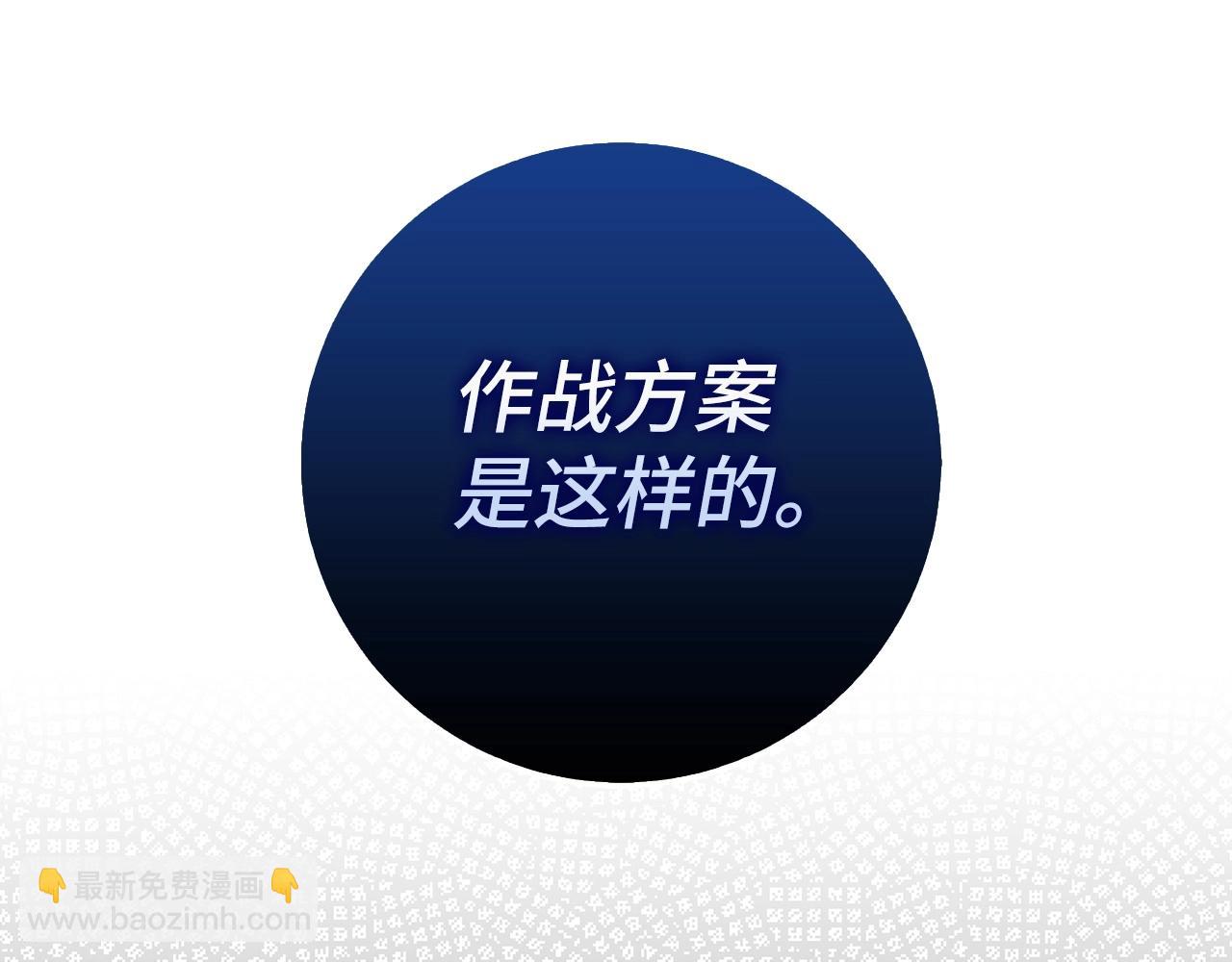 第3话 引诱与陷阱83