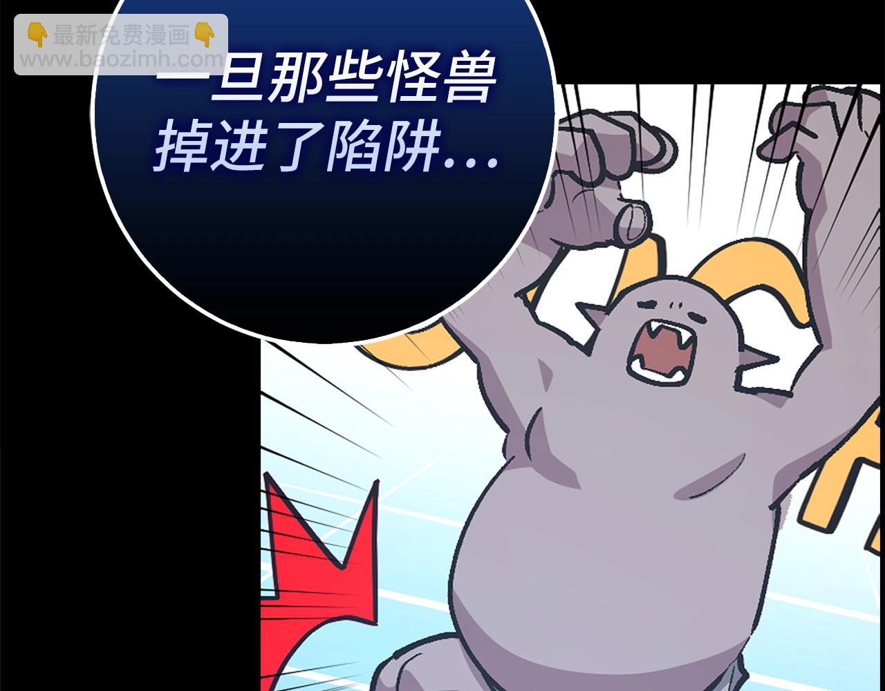 第3话 引诱与陷阱87