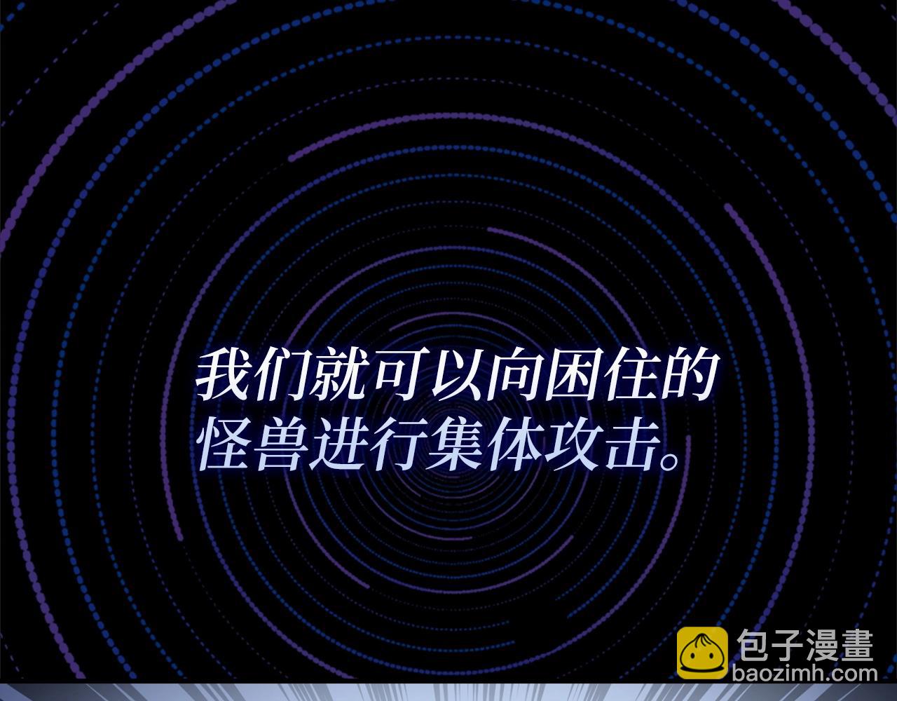 第3话 引诱与陷阱89