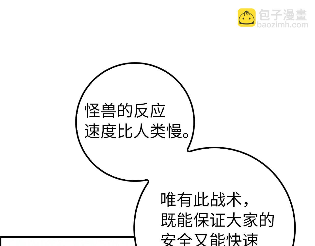 第3话 引诱与陷阱94