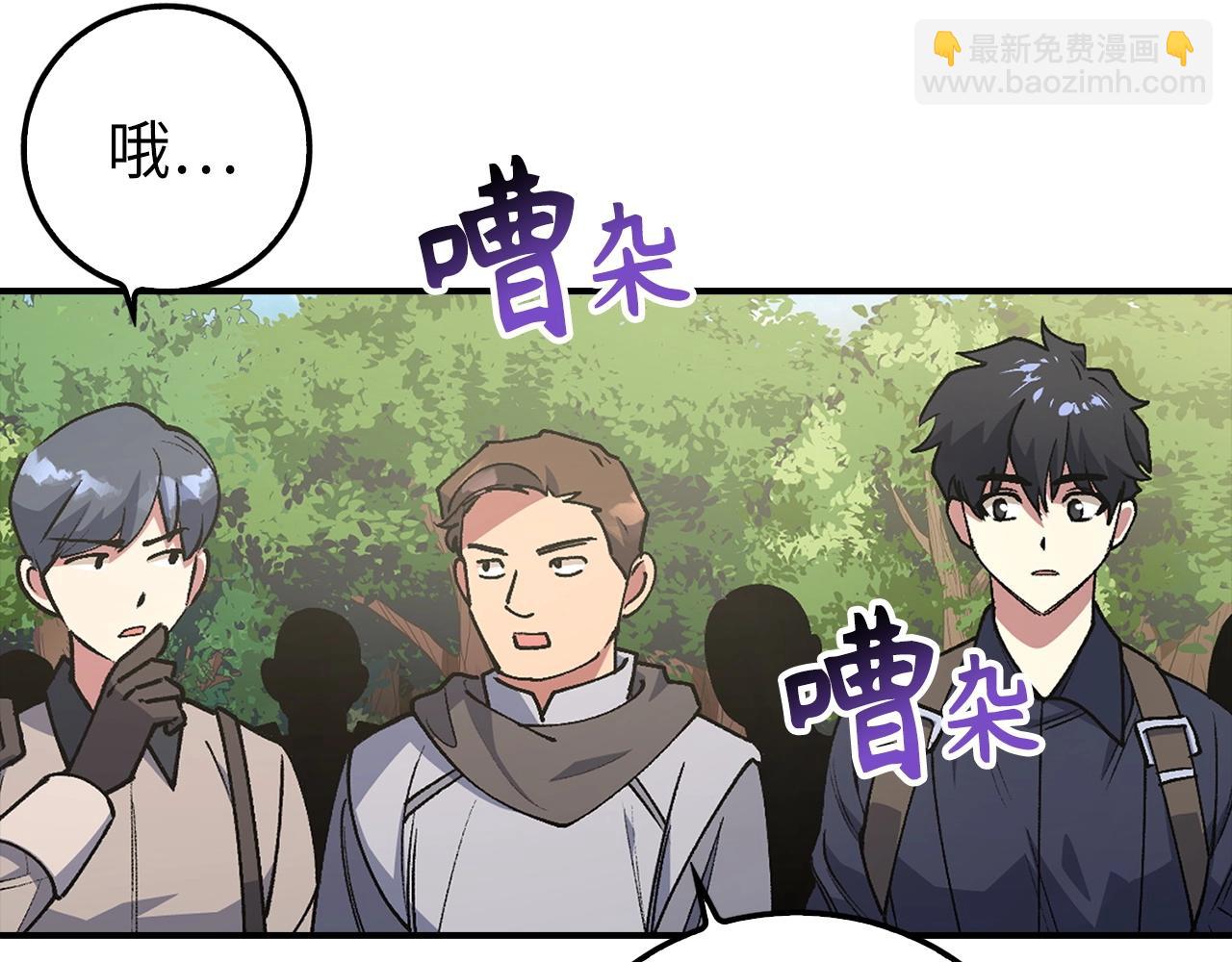第3话 引诱与陷阱97