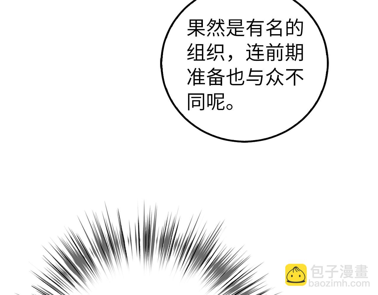 第3话 引诱与陷阱98