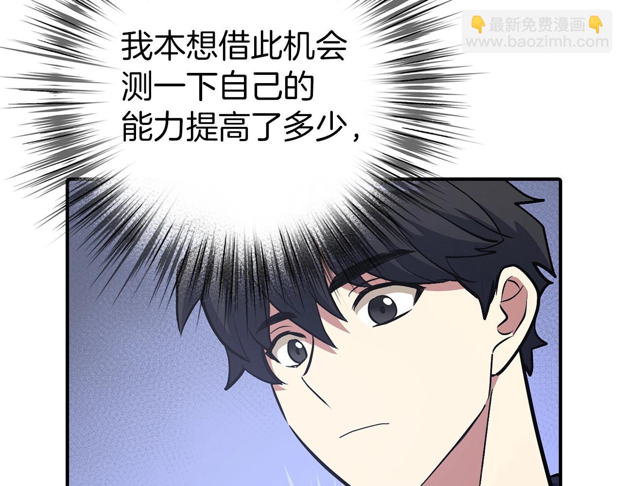 第3话 引诱与陷阱99