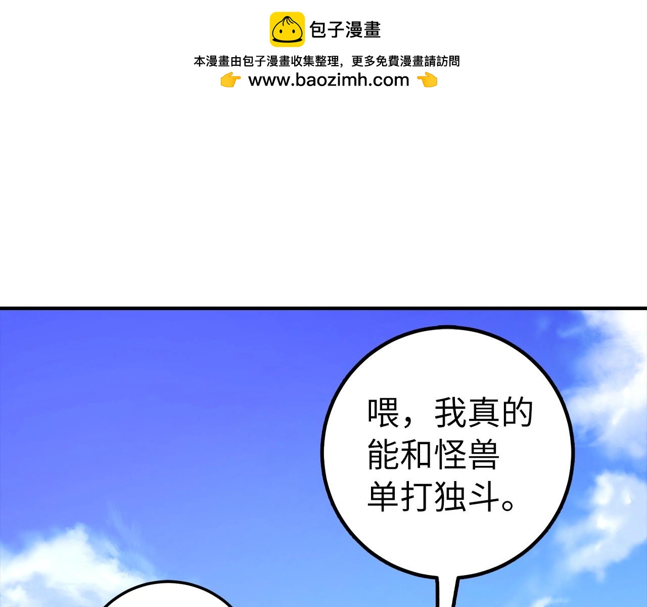 第4话 恐惧与战斗0