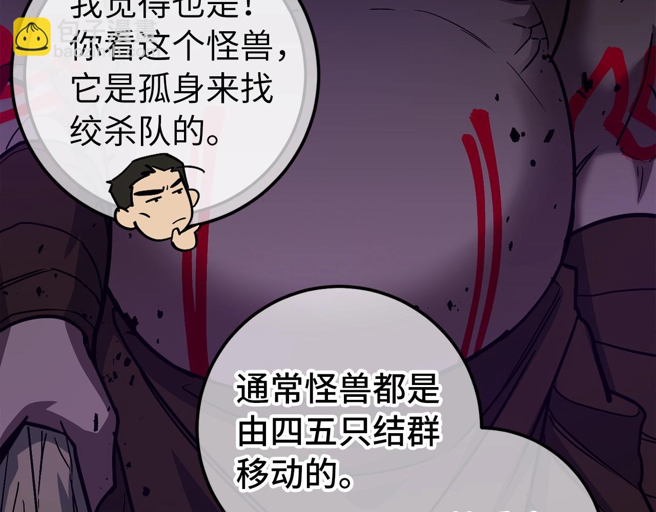 第4话 恐惧与战斗153