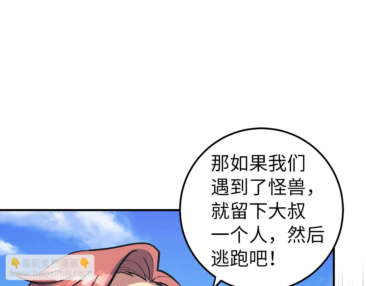第4话 恐惧与战斗5