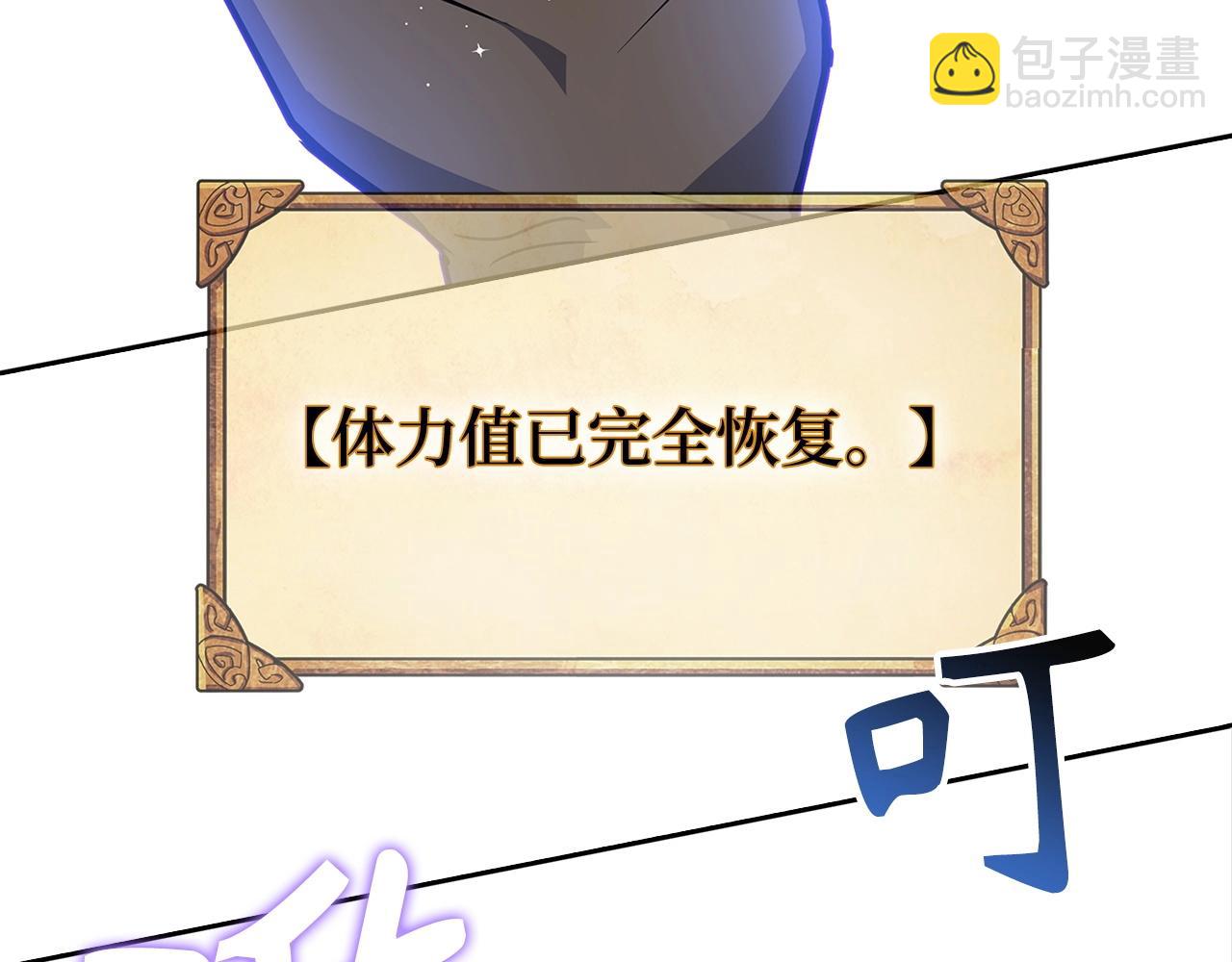 第5话 绞杀守关怪兽：攻击功绩值第一110