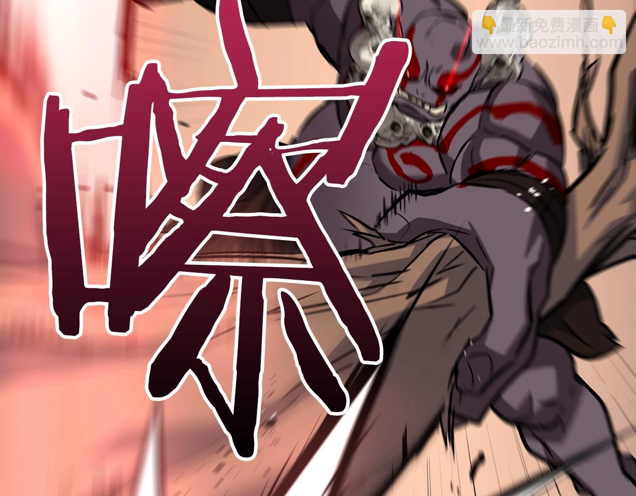 第5话 绞杀守关怪兽：攻击功绩值第一124