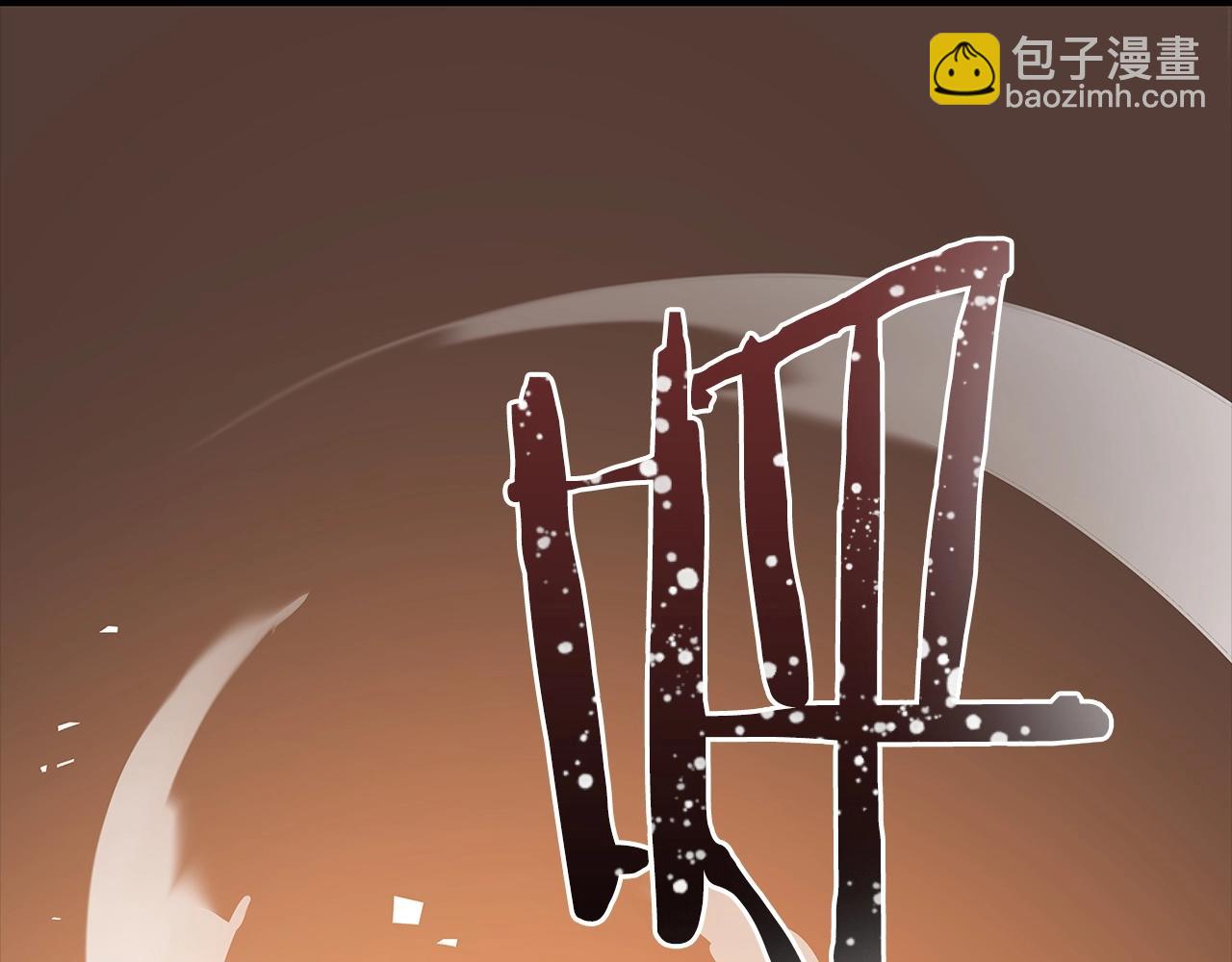 第5话 绞杀守关怪兽：攻击功绩值第一15