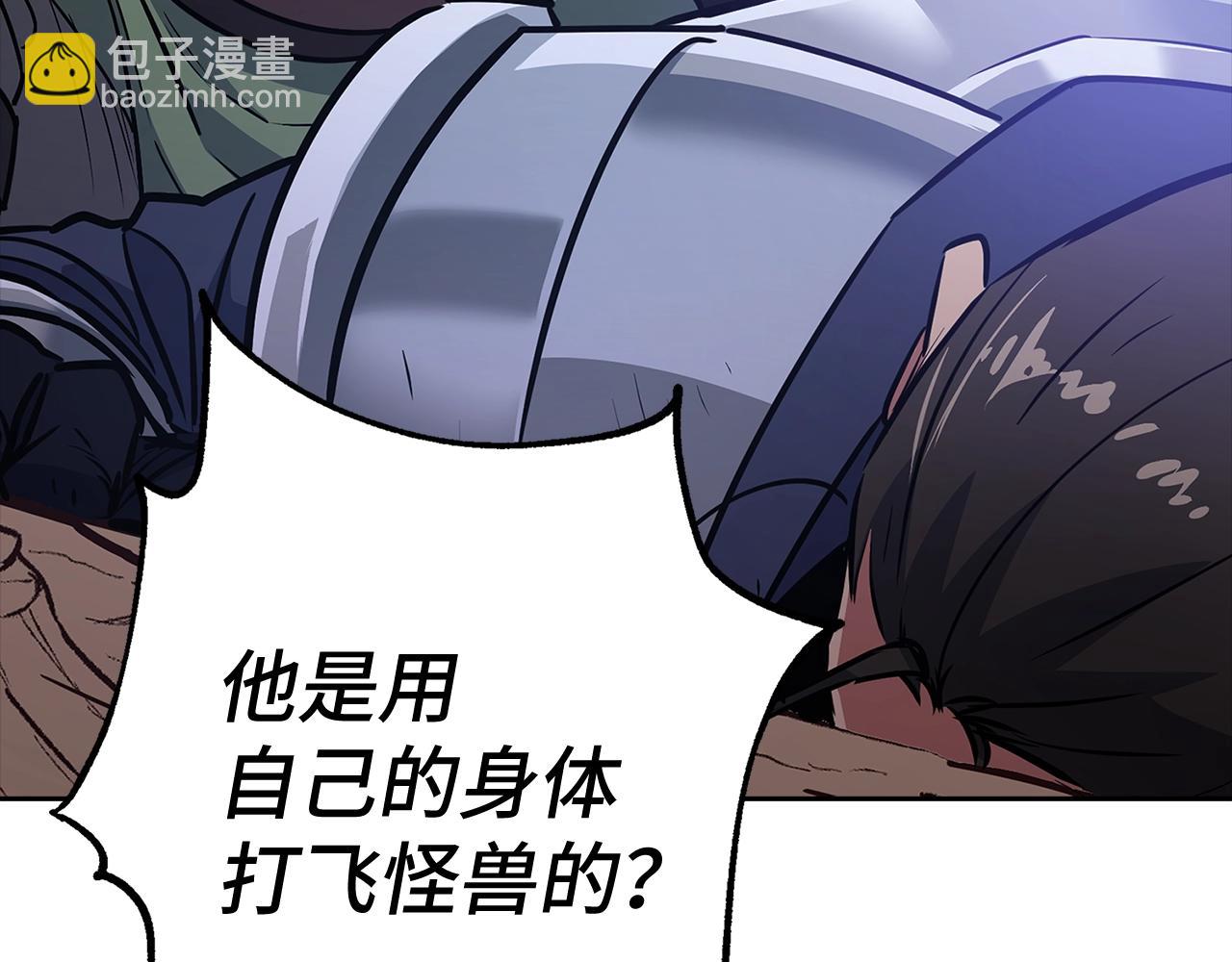 第5话 绞杀守关怪兽：攻击功绩值第一186
