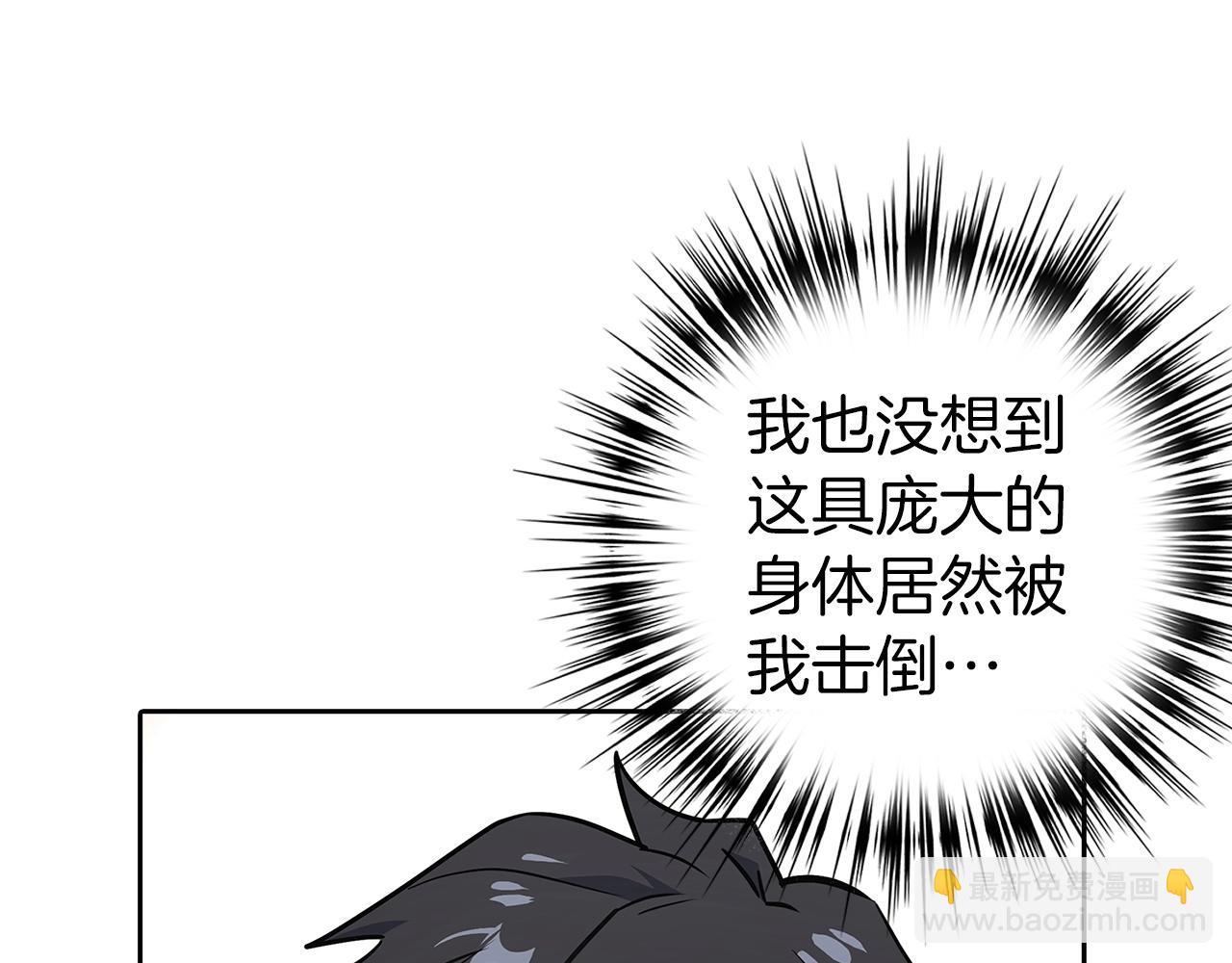 第5话 绞杀守关怪兽：攻击功绩值第一193