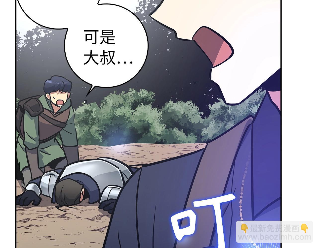 第5话 绞杀守关怪兽：攻击功绩值第一197