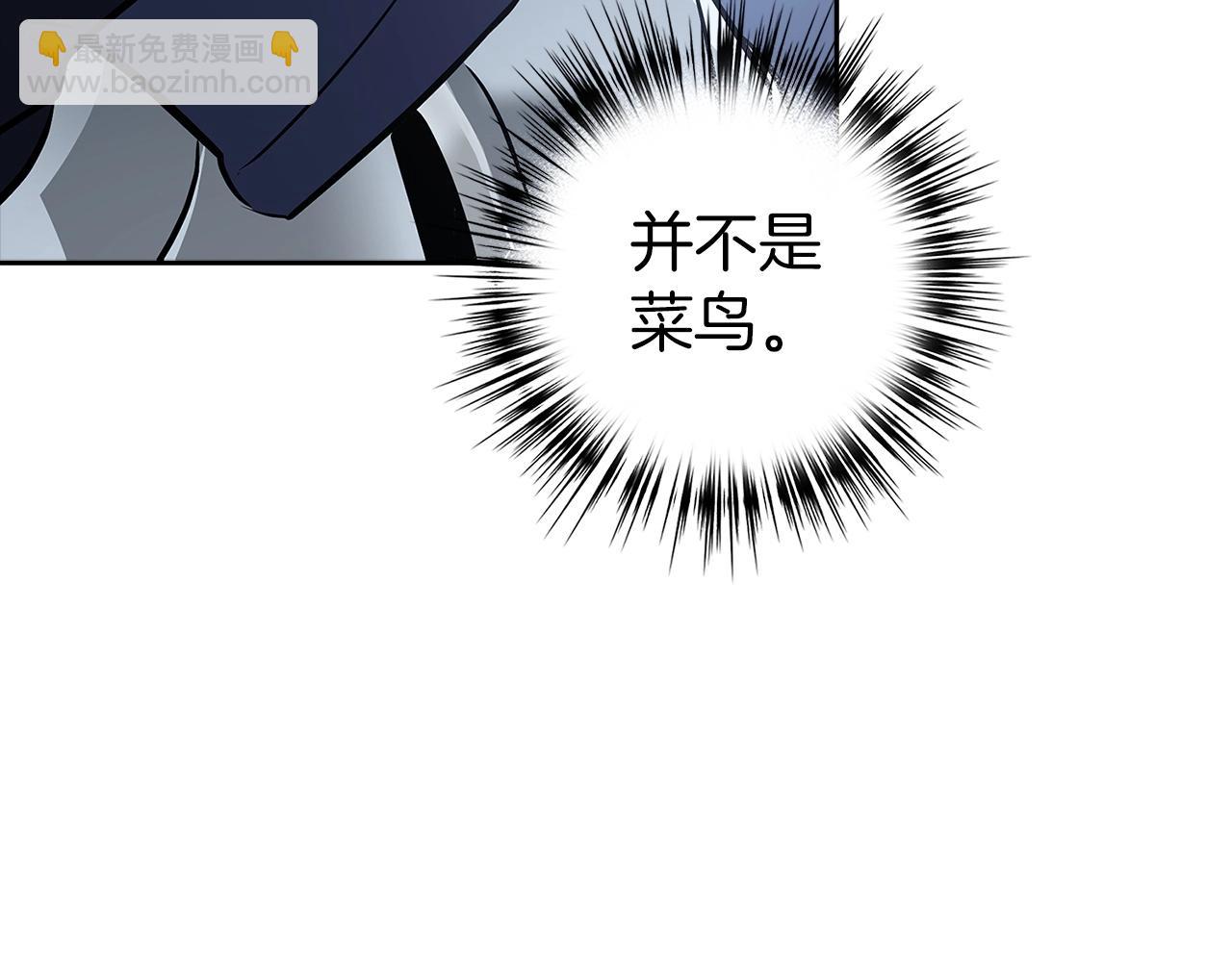 第5话 绞杀守关怪兽：攻击功绩值第一223
