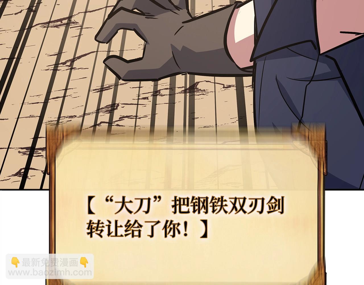 第5话 绞杀守关怪兽：攻击功绩值第一239