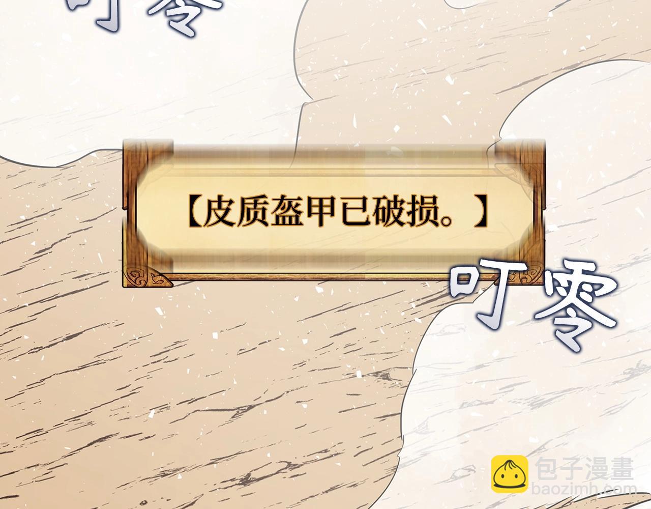 第5话 绞杀守关怪兽：攻击功绩值第一26