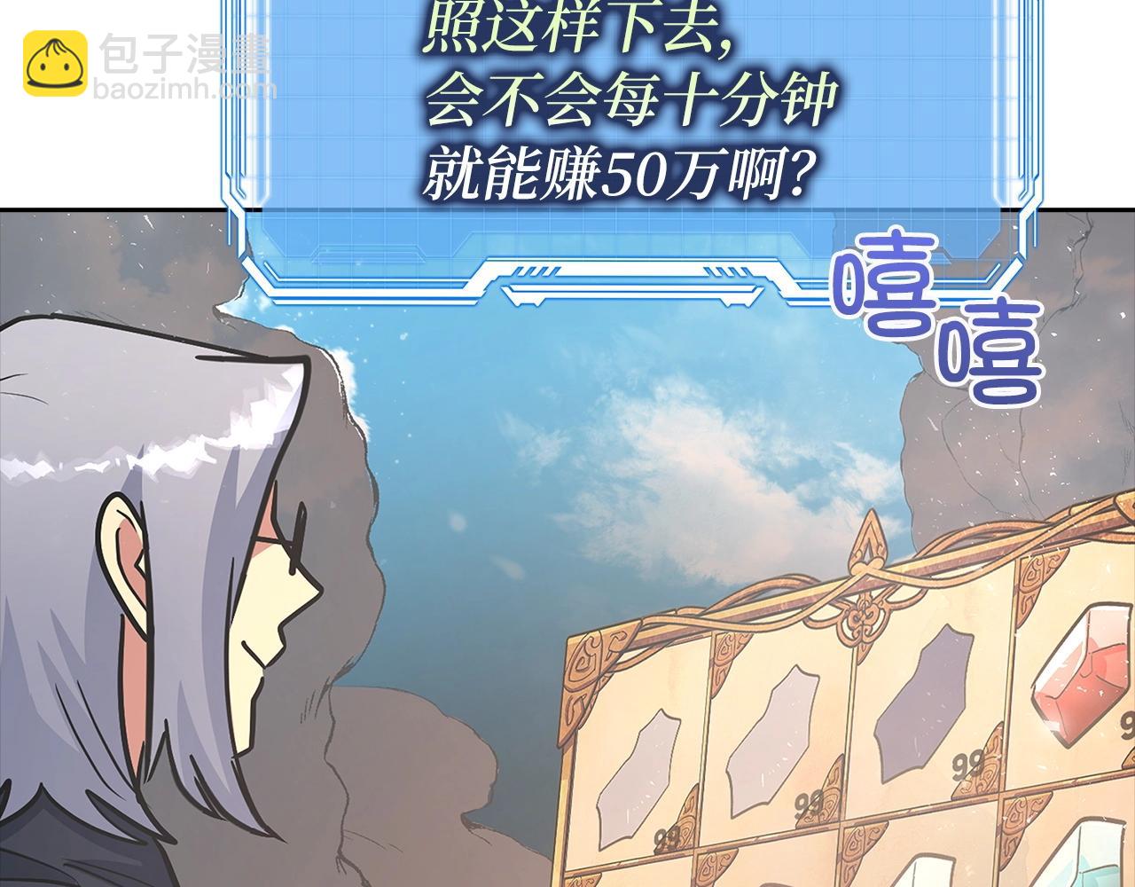第5话 绞杀守关怪兽：攻击功绩值第一284