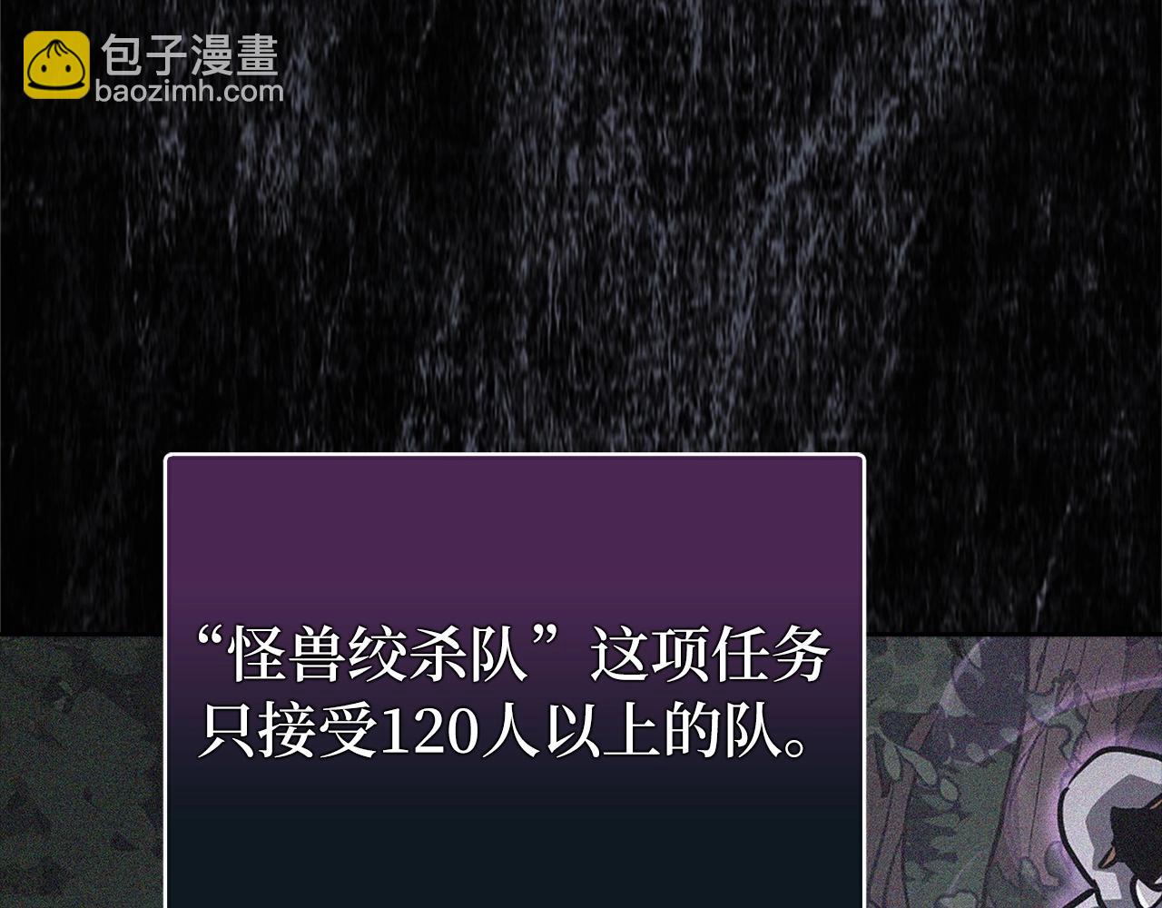 第5话 绞杀守关怪兽：攻击功绩值第一291