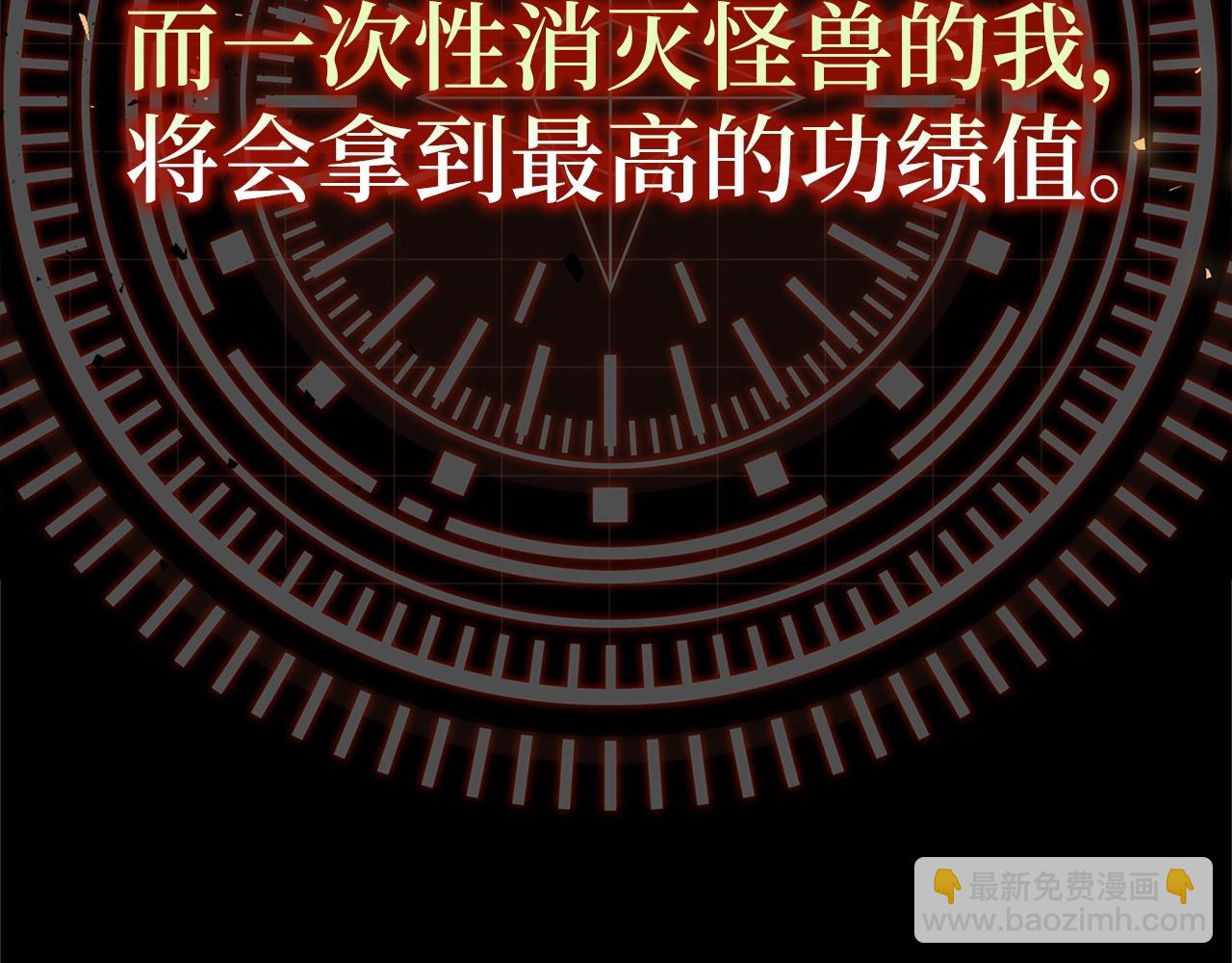 第5话 绞杀守关怪兽：攻击功绩值第一304