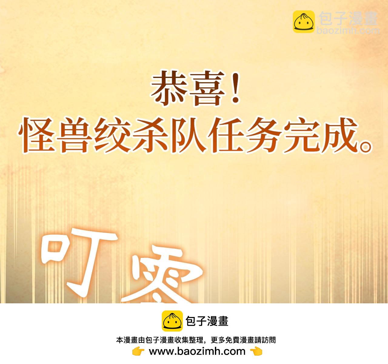 第5话 绞杀守关怪兽：攻击功绩值第一319