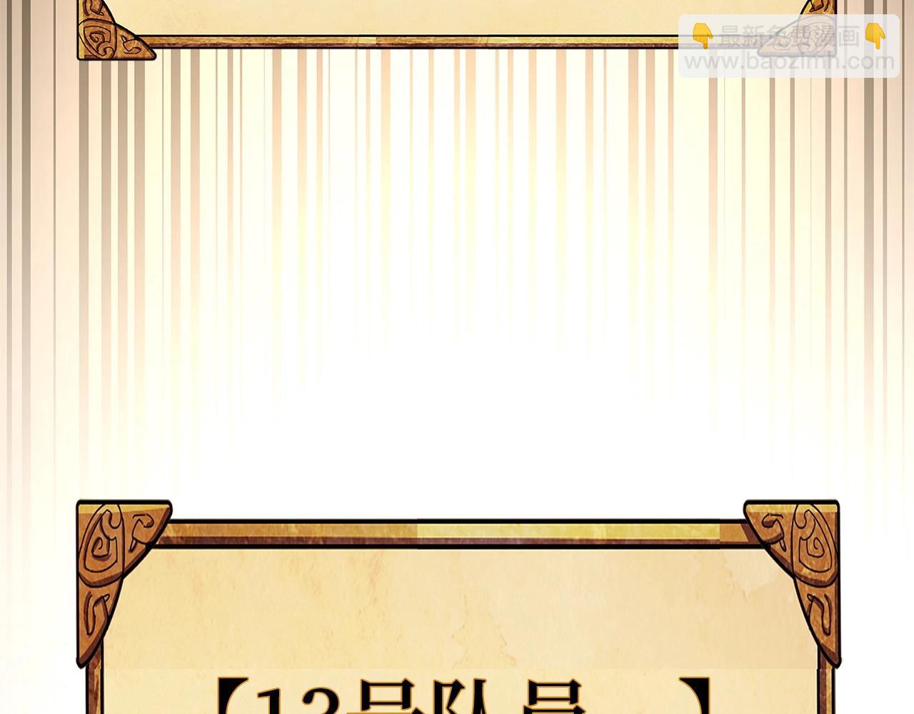 第5话 绞杀守关怪兽：攻击功绩值第一337