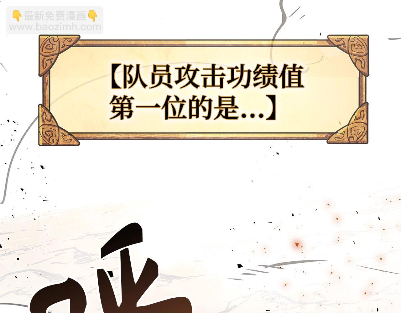 第5话 绞杀守关怪兽：攻击功绩值第一344