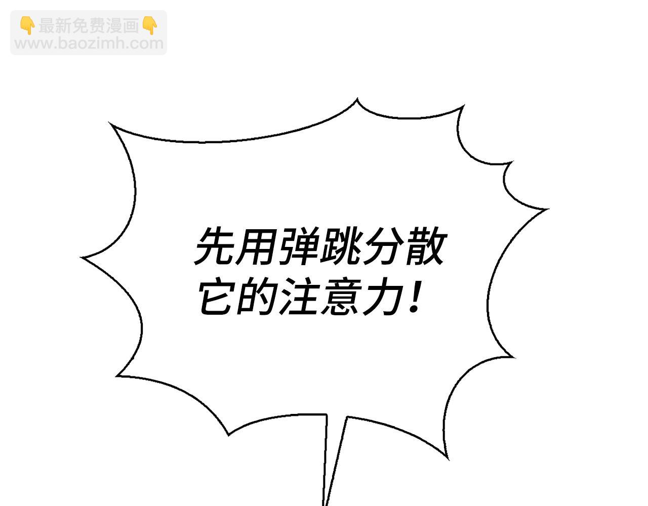 第5话 绞杀守关怪兽：攻击功绩值第一41
