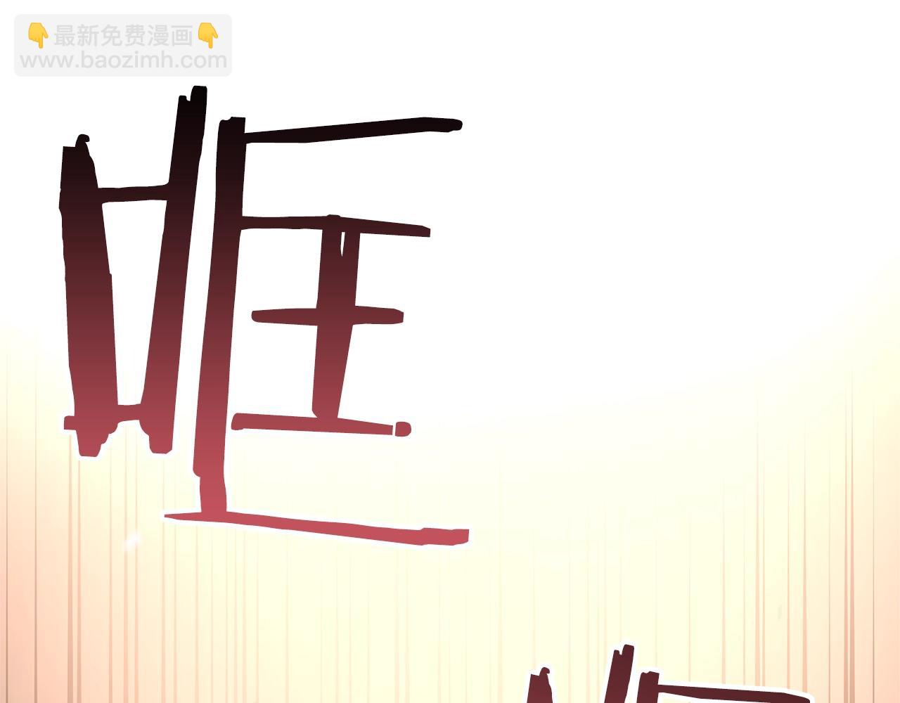 第5话 绞杀守关怪兽：攻击功绩值第一86