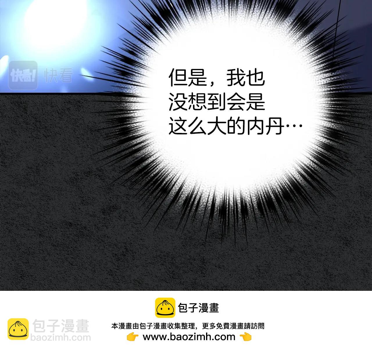 第6话 日赚20万不是梦107